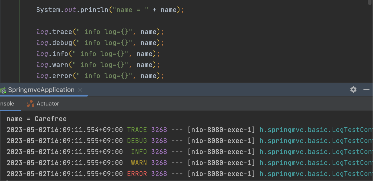 로그 사용 모습